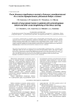Рост длинных трубчатых костей у больных ахондроплазией до и после перекрестного удлинения бедра и голени