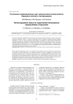 Состояние гемокоагуляции при чрескостном остеосинтезе берцовых костей в эксперименте