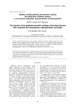 Травмы эпифизарного росткового хряща дистального отдела голени и их лечение методом чрескостного остеосинтеза