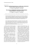 Причины неудовлетворительных исходов при внутреннем остеосинтезе переломов ключицы