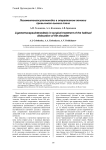 Лигаментокапсулотенодез в оперативном лечении привычного вывиха плеча