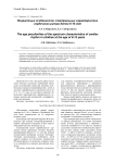 Возрастные особенности спектральных характеристик сердечного ритма детей 8-15 лет