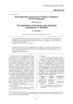 Классификация хронических болевых синдромов (по Ю.Ф. Каменеву)