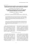 Развитие вертлужной впадины после закрытого вправления врожденного вывиха бедра у детей дошкольного возраста