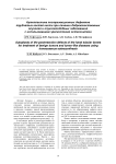 Аутопластика пострезекционных дефектов трубчатых костей кисти при лечении доброкачественных опухолей и опухолеподобных заболеваний с использованием чрескостного остеосинтеза