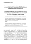Чрескостный остеосинтез по Илизарову и характеристика микрофлоры при лечении больной с дефектом проксимального отдела бедра, осложненного хроническим посттравматическим остеомиелитом