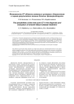 Возможности КТ области коленных суставов в диагностике и оценке результатов лечения болезни Эрлахера-Блаунта