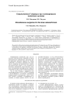 Симультанные операции при остеоартрозе коленного сустава