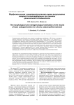 Морфологическая и рентгенологическая оценка результатов лазерной остеоперфорации при лечении хронического остеомиелита