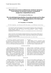 Микробиологические особенности гнойного процесса и его влияние на течение гнойных осложнений открытых повреждений кисти