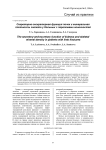 Секреторно-экскреторная функция почек и минеральная плотность скелета у больных с переломами конечностей