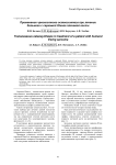 Применение чрескостного остеосинтеза при лечении больного с саркомой Юинга плечевой кости