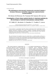 Исследование оптической плотности костной ткани в лечении больных методом наружного чрескостного остеосинтеза