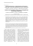 Распространенность и лекарственная устойчивость Proteus spp. в ортопедо-травматологических отделениях