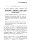 Минеральная плотность поясничных позвонков в возрастном аспекте