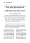 Комплексная рентгено-сонографическая оценка дистракционного остеогенеза при полилокальном удлинении отломков у больных с дефектами длинных костей