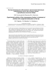 Экспериментальное обоснование чрескостной фиксации подвздошной кости при лечении детей с врожденным вывихом бедра