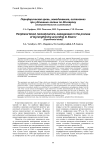 Периферическая кровь, гемодинамика, остеогенез при удлинении голени по Илизарову (экспериментальное исследование)