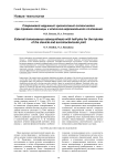 Стержневой наружный чрескостный остеосинтез при травмах ключицы и ключично-акромиального сочленения