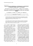 Композиционные материалы и возможность их применения в аппаратах профессора Г.А. Илизарова
