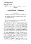 Устройство для остеосинтеза переломов локтевого отростка