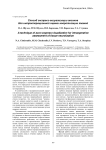Способ экспресс-визуализации аксонов для интраоперационной оценки невротизации тканей