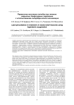 Перекисное окисление липидов при лечении закрытых диафизарных переломов с использованием гипербарической оксигенации