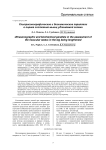 Ультрасонографические и биохимические параллели в оценке состояния мышц удлиняемой голени
