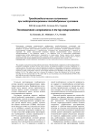 Тромбоэмболические осложнения при эндопротезировании тазобедренных суставов