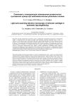 Световая и сканирующая электронная микроскопия суставного хряща при автоматическом удлинении голени