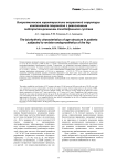 Биоритмические характеристики возрастной структуры контингента пациентов с ревизионным эндопротезированием тазобедренного сустава