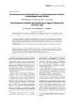 Биомеханическое моделирование и проектирование опорных остеотомий типа Schanz