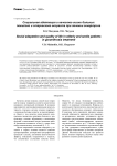Социальная адаптация и качество жизни больных пожилого и старческого возраста при лечении гонартроза