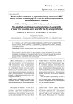 Амплитудно-частотные характеристики суммарной ЭМГ мышц нижних конечностей до и после эндопротезирования тазобедренного сустава