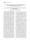 О некоторых механизмах развития острой сколиотической деформации при остеохондрозе поясничного отдела позвоночника