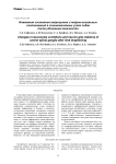 Изменения состояния нейроцитов и нейрон-глиальных соотношений в спинномозговых узлах собак после удлинения конечности