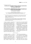 Особенности проведения ГБО при удлинении конечностей у детей с ахондроплазией