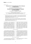 Рациональный способ удлинения плеча у больных ахондроплазией