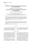 Первичные изменения в гемодинамике диафиза кости после туннелизации