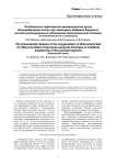 Особенности перестройки артериального русла большеберцовой кости при замещении дефекта берцовых костей многоуровневым удлинением проксимального отломка (экспериментальное исследование)