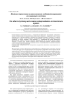 Влияние первичного и ревизионного эндопротезирования на иммунную систему