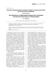 Значение разграничения понятий острая и хроническая боль для клинической практики
