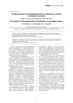 Профилактика послеоперационной оссификации тканей локтевого сустава