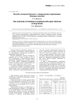 Исходы лечения больных с открытыми переломами длинных костей