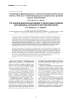 Структурно-функциональные изменения трехглавой мышцы голени у больных с облитерирующими поражениями артерий нижних конечностей