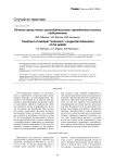 Лечение привычного «разгибательного» врожденного вывиха надколенника