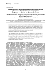 Биомеханическое проектирование реконструкции голени у больных с деформирующим гонартрозом