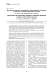 Динамика изменений концентрации остеотропных гормонов у больных с кистами трубчатых костей