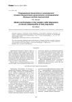 Современные технологии в комплексной лучевой диагностике хронического остеомиелита длинных костей конечностей