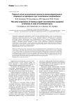 Первый опыт выполнения срочных реконструктивных операций на артериях при сочетанном повреждении